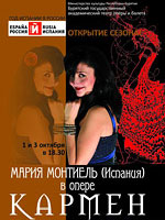 María José Montiel